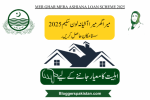 Mera Ghar Mera Ashiana Loan Scheme 2025